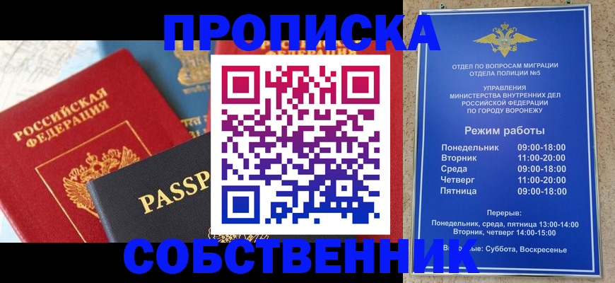 прописка гарантия в Тверской области