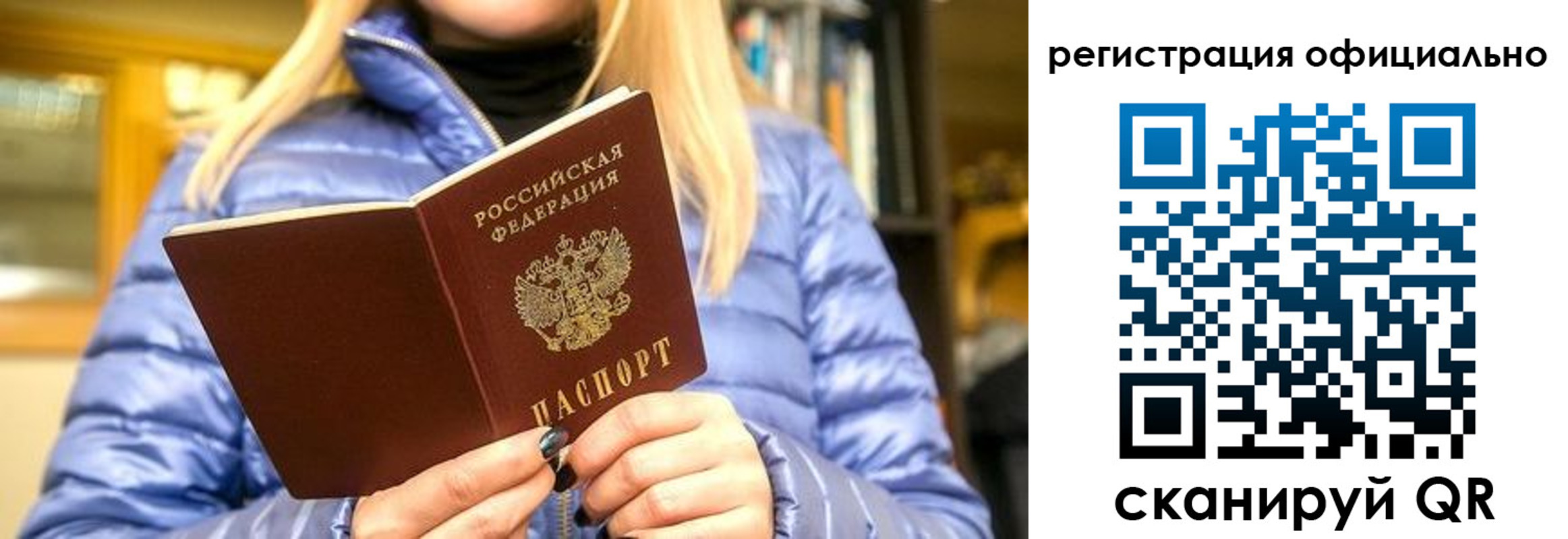 временная регистрация надежно в Тверской области