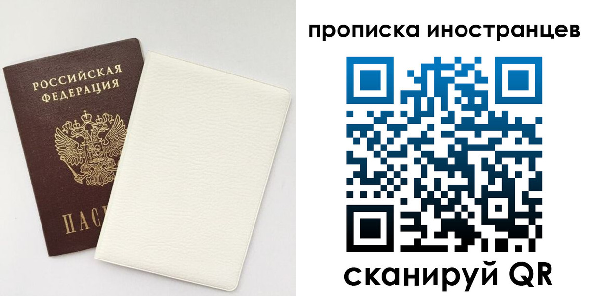 прописка регистрация в Тверской области