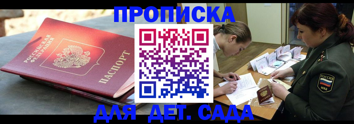 прописка для военкомата в Тверской области