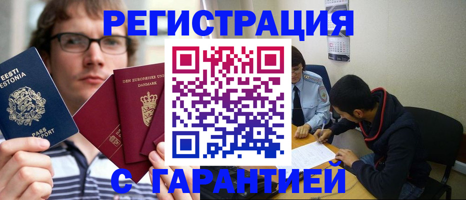 прописка 2025 в Тверской области