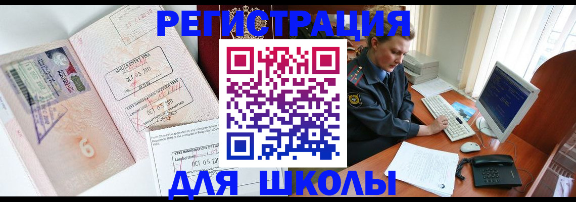 временная регистрация купить в Тверской области