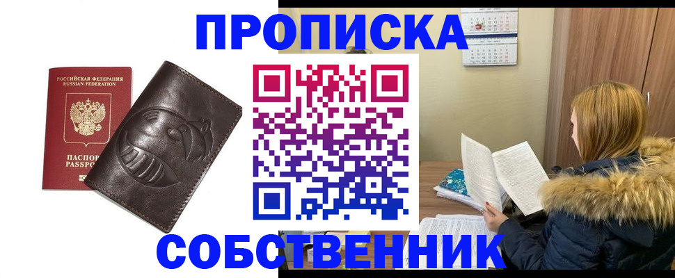 где прописаться в Тверской области