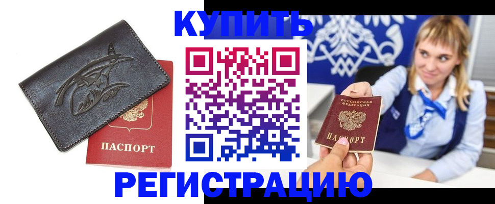 прописка от собственника в Тверской области