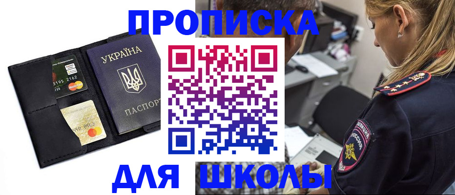 прописка иностранных граждан в Тверской области