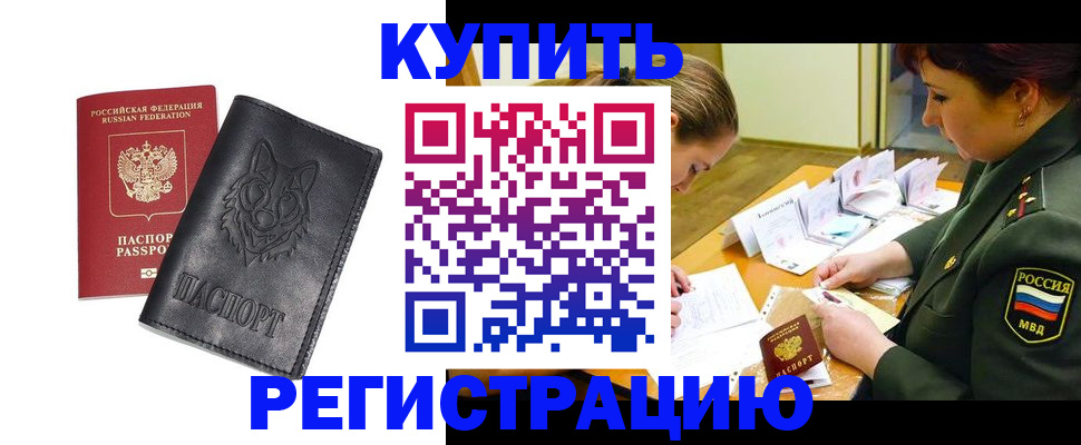 прописка паспорт в Тверской области
