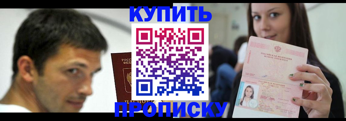 временная регистрация надежно в Тверской области