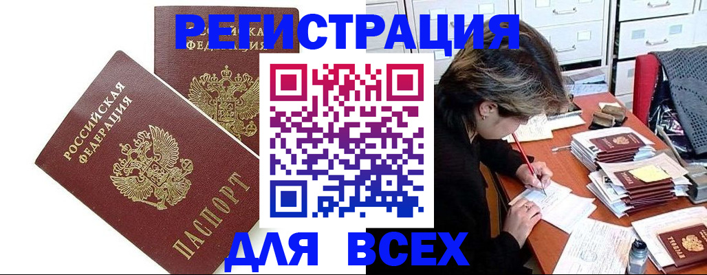 временная регистрация купить в Тверской области