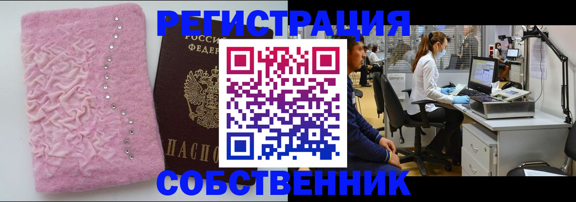временная регистрация для школы в Тверской области