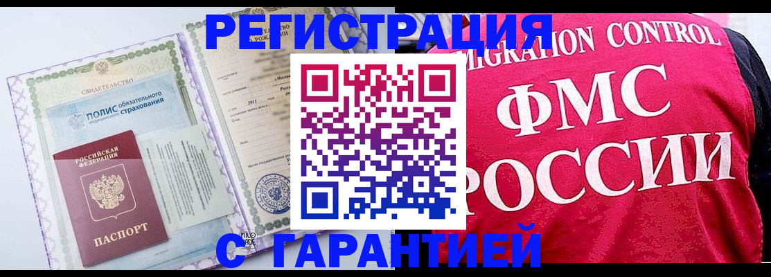 временная регистрация для школы в Тверской области