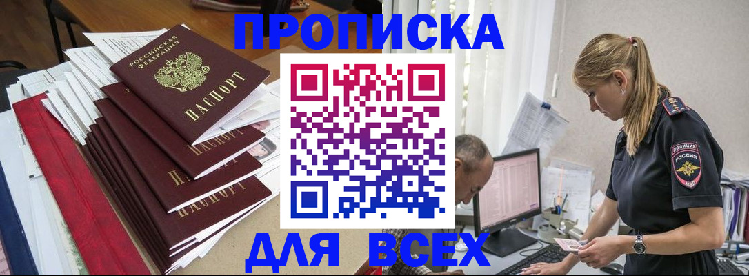 прописка поиск в Тверской области